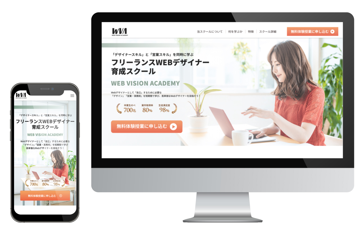 WEB VISION ACADEMY