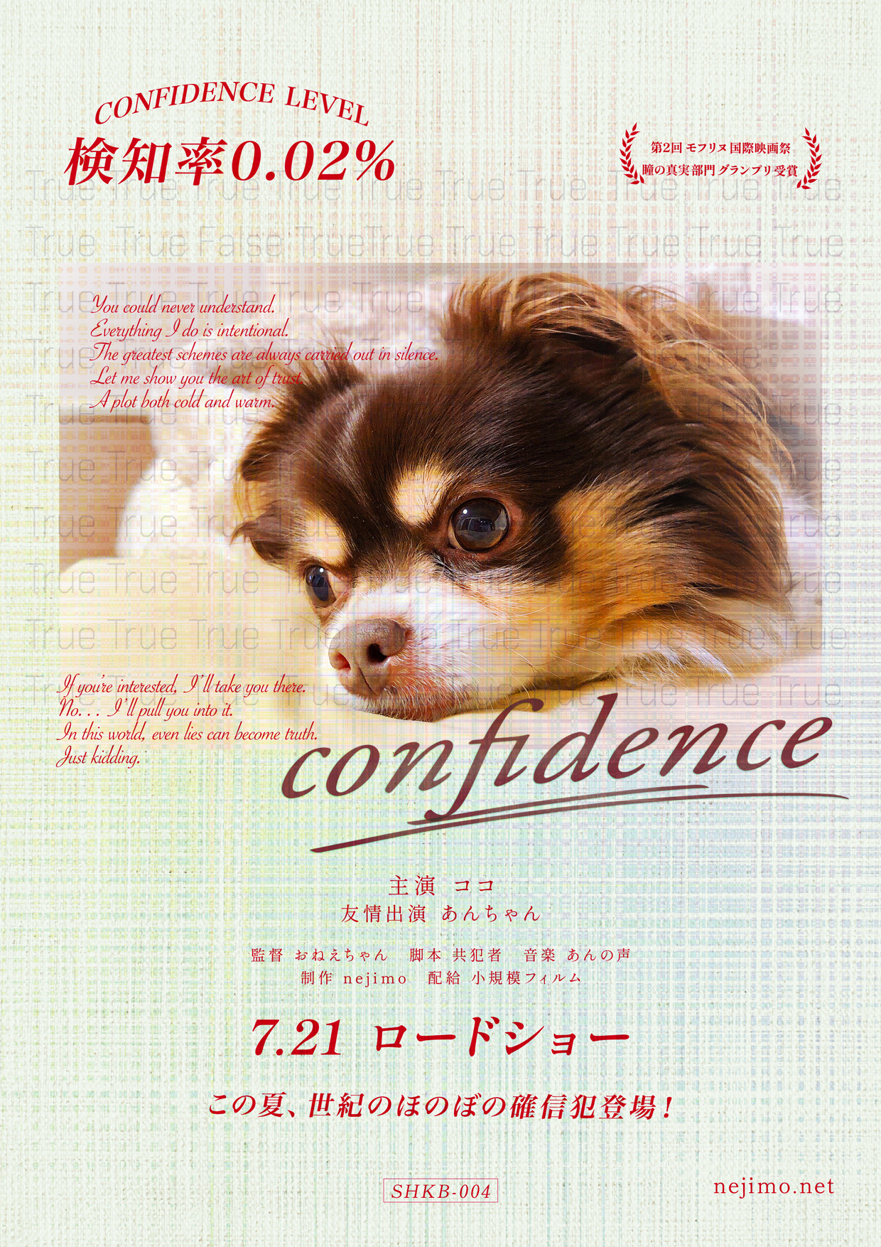 小規模フィルム作品004 confidence ポスター。布地のような薄緑の背景に「True」の文字が一面に並び、中央に伏せた茶白の犬の写真。タイトルは筆記体でconfidence