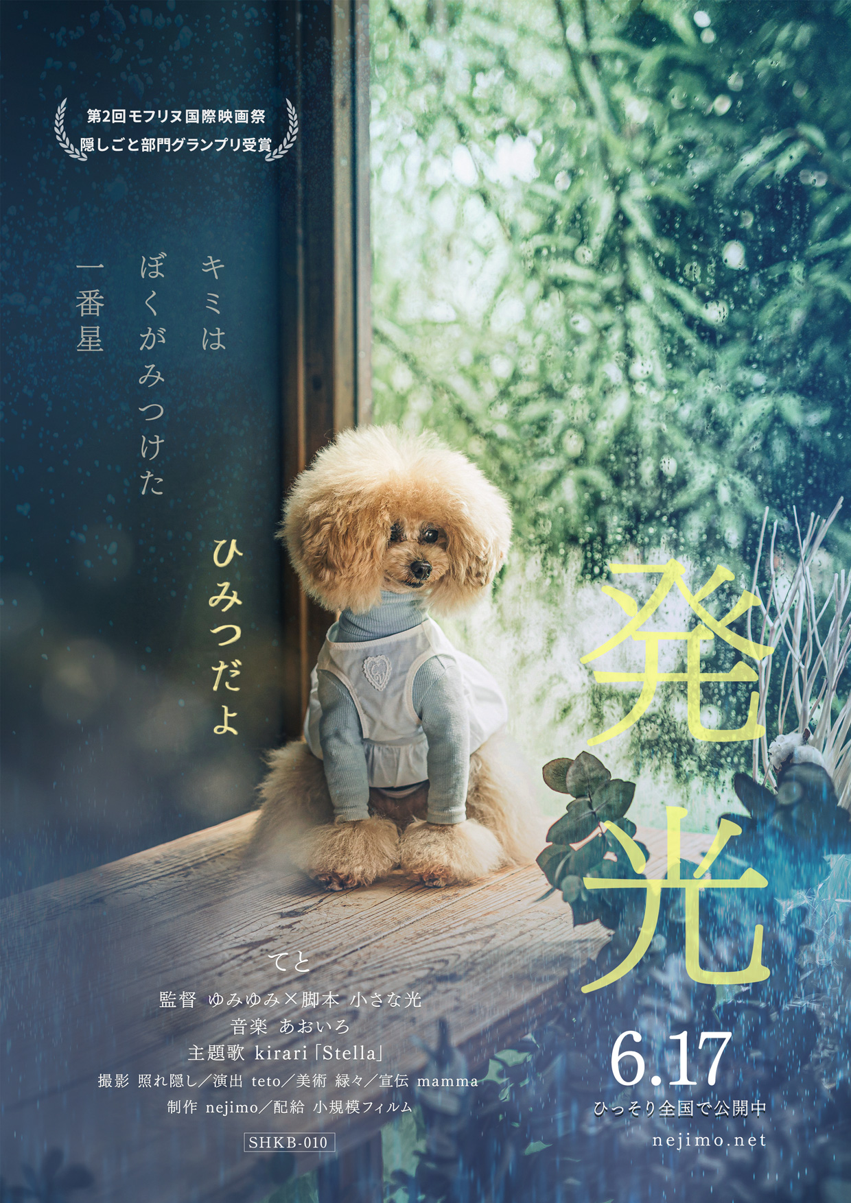 発光