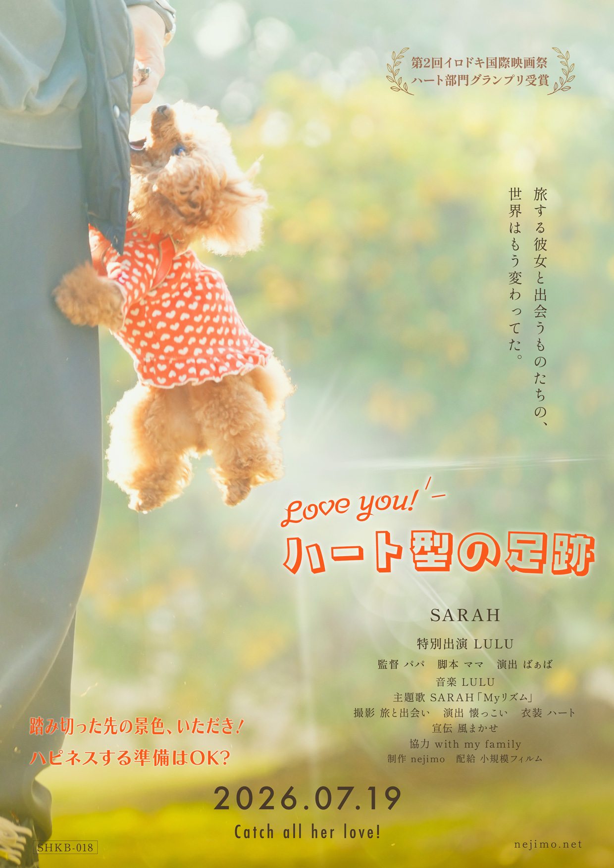 Love you! ハート型の足跡