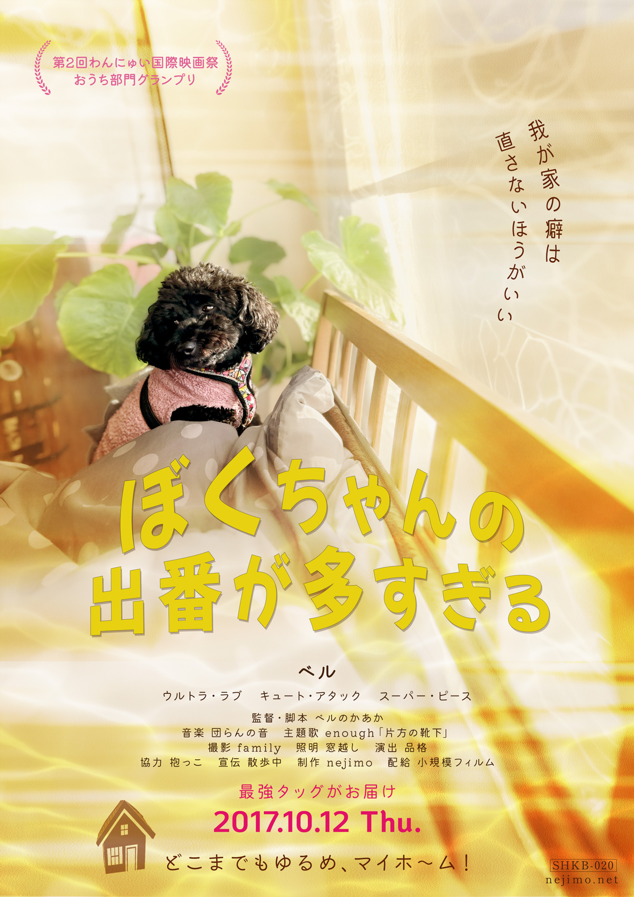 ぼくちゃんの出番が多すぎる